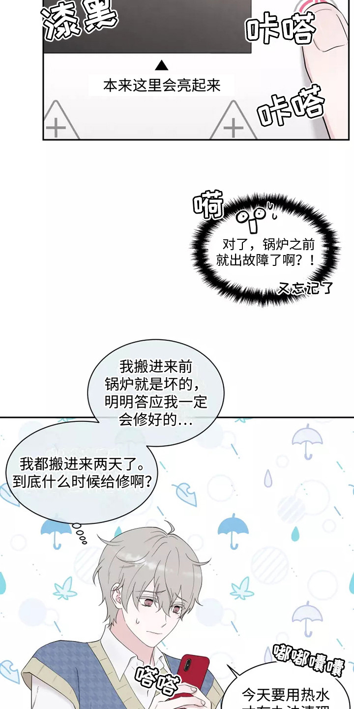 第2章：诉苦1