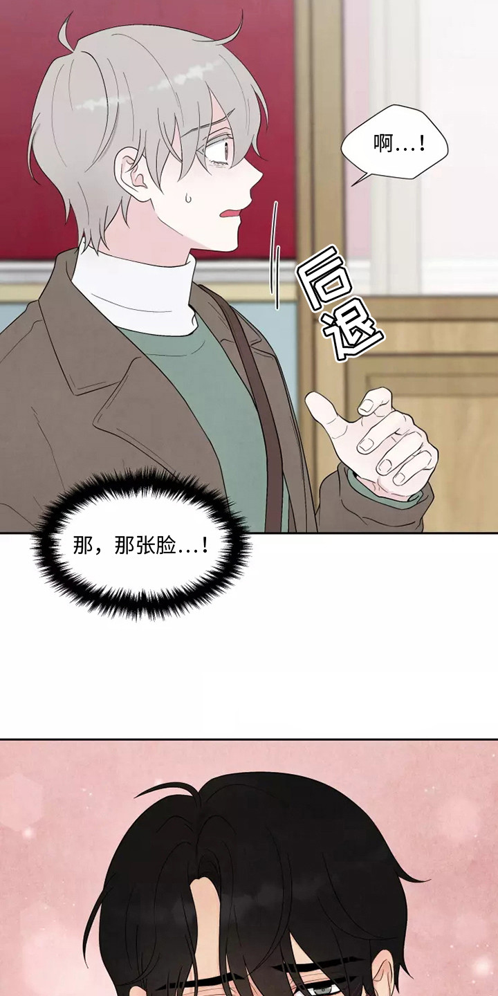 第5章：巧遇8