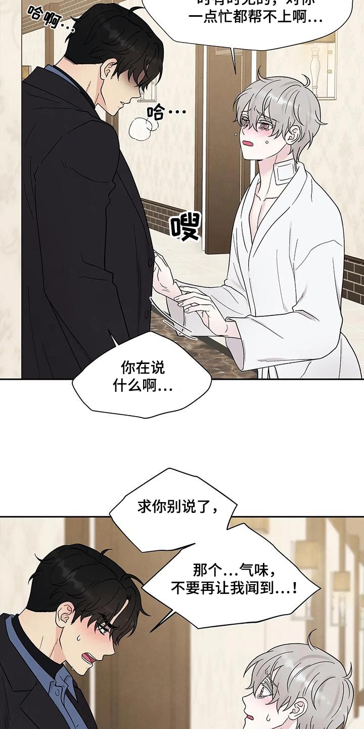 第49章：求你了22
