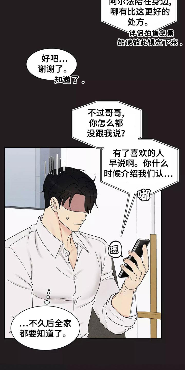 第19章：最好的处方16