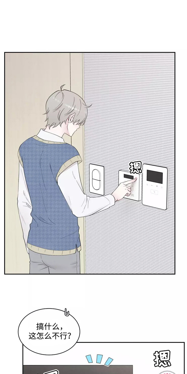 第2章：诉苦0