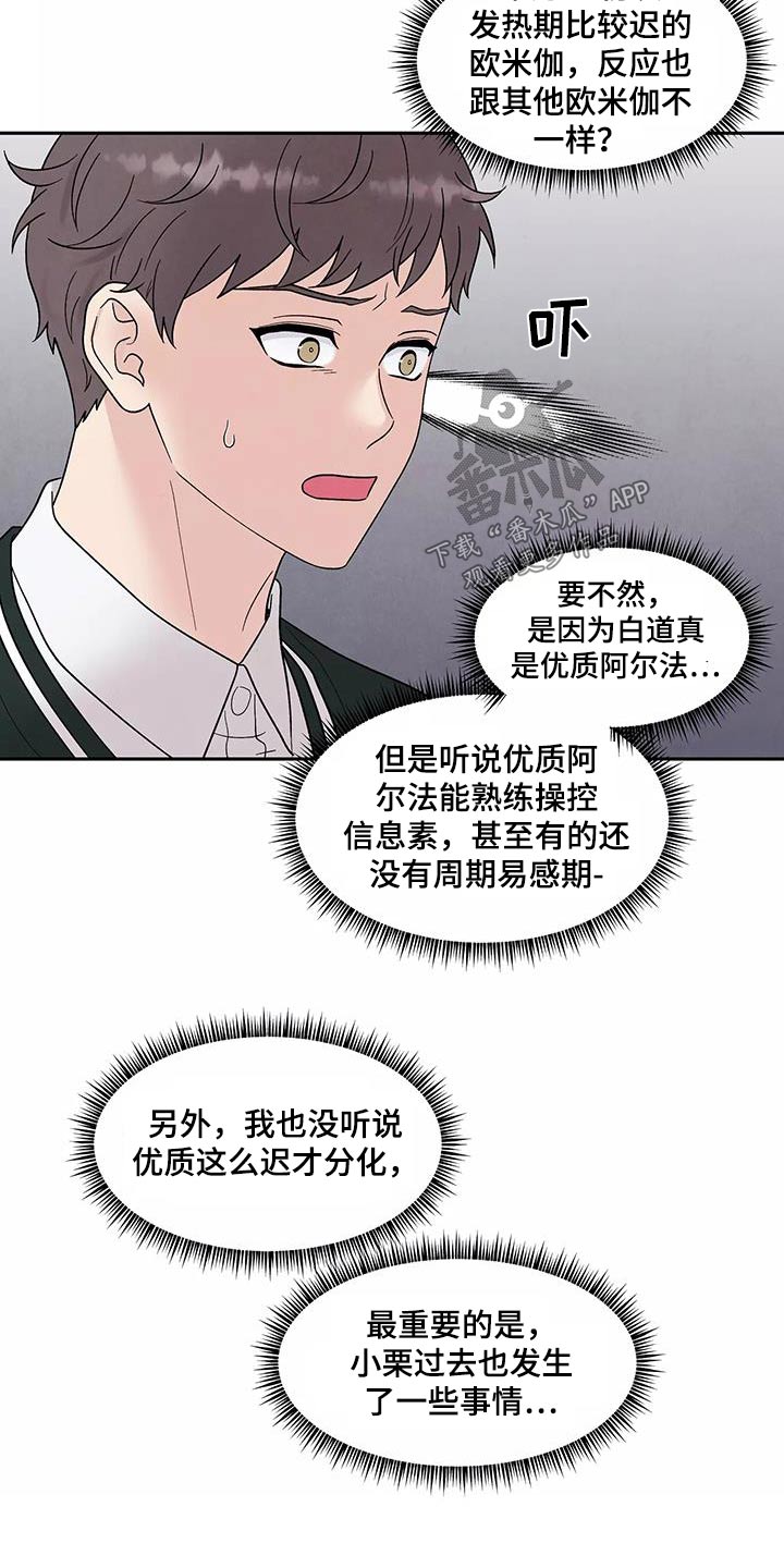第41章：症状7