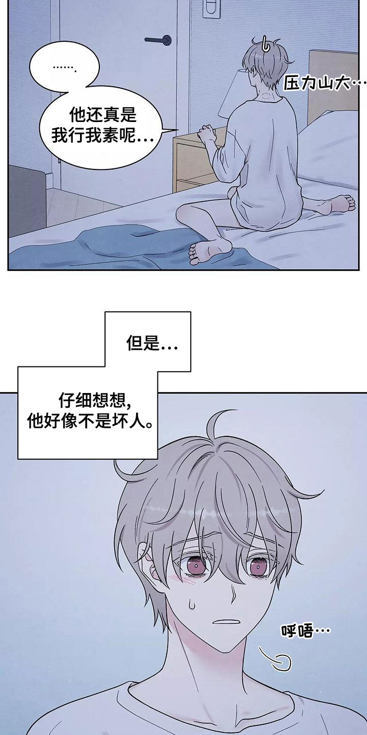 第20章：不是坏人20