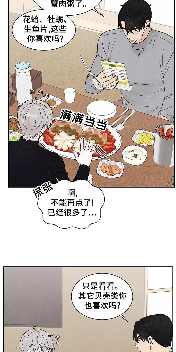 第28章：大餐6