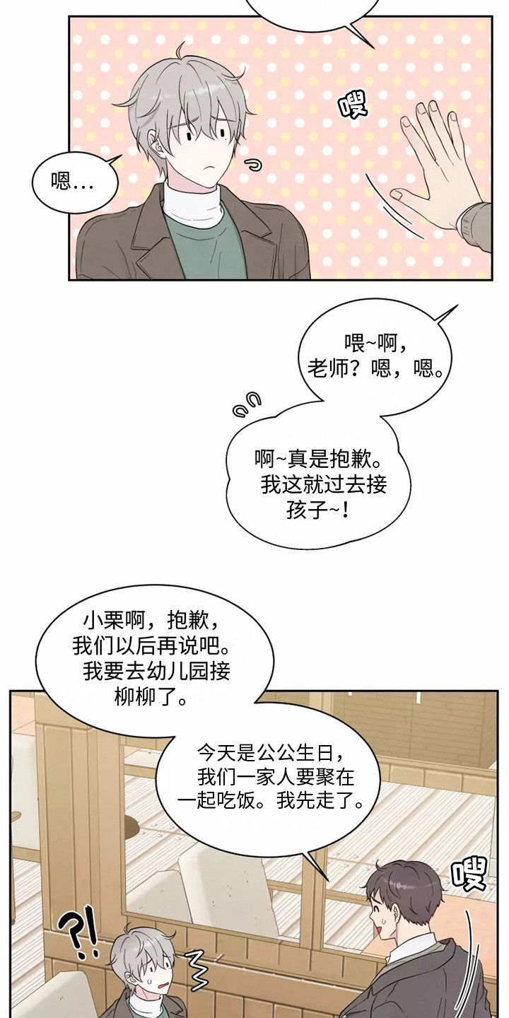 第7章：出主意18