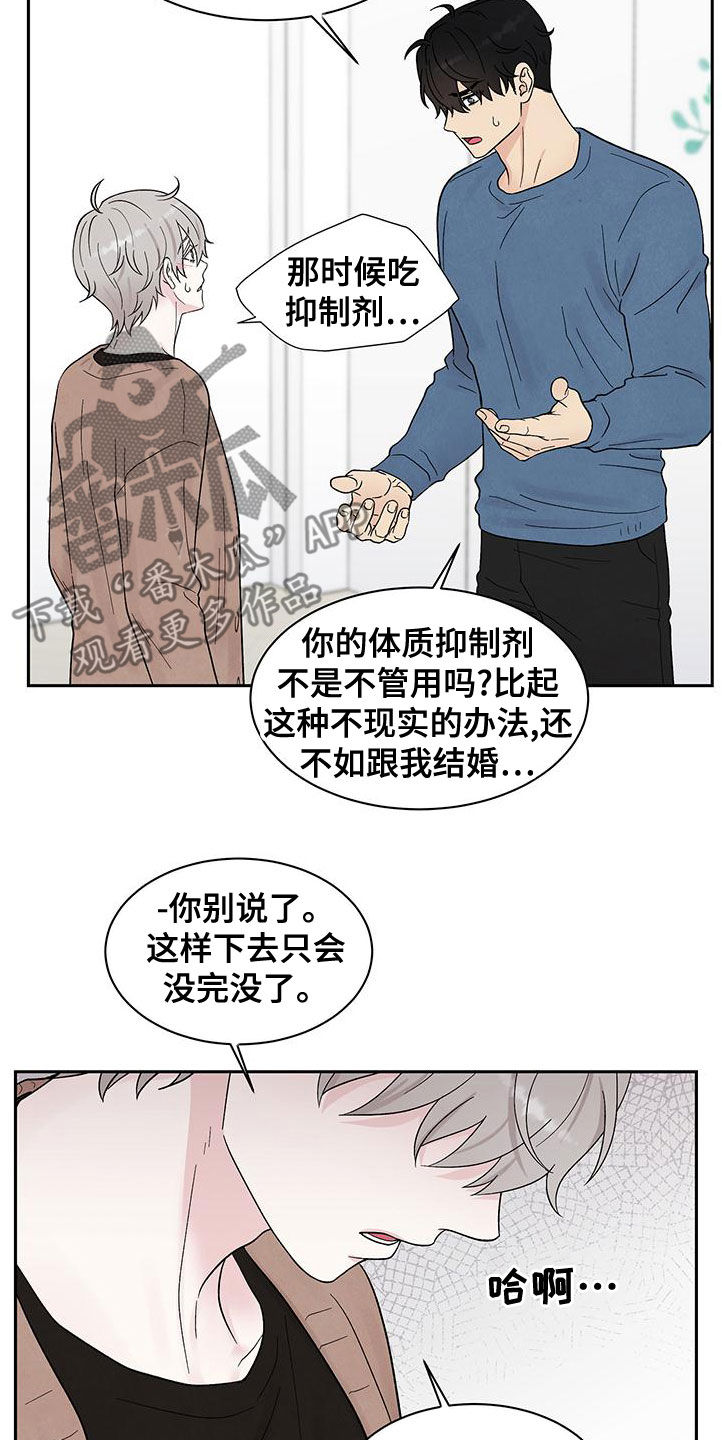 第22章：威胁17