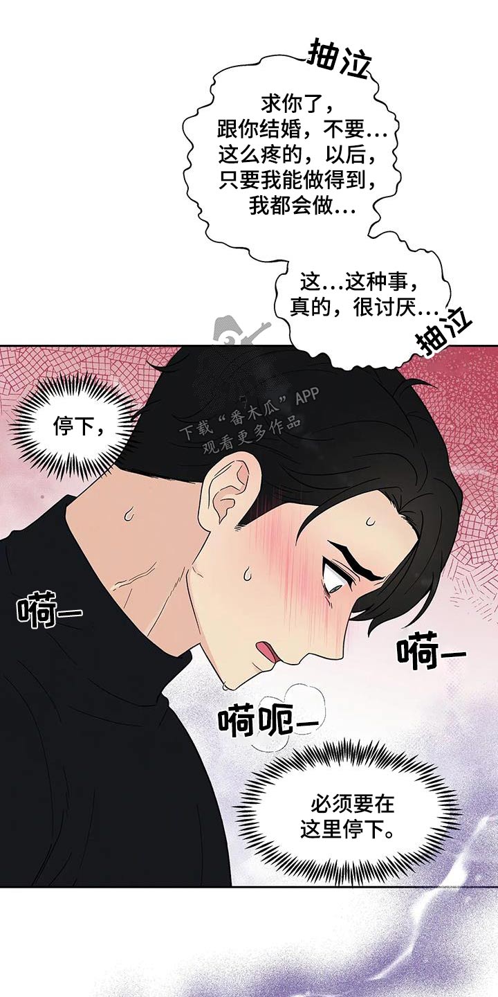 第38章：逃离13