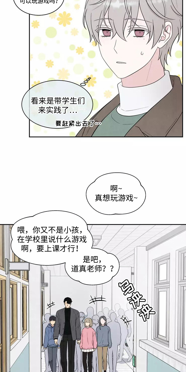 第5章：巧遇3