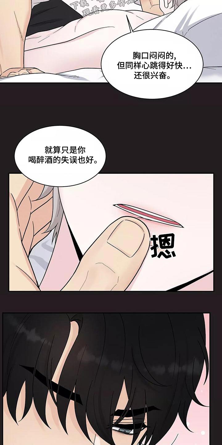 第33章：找他7