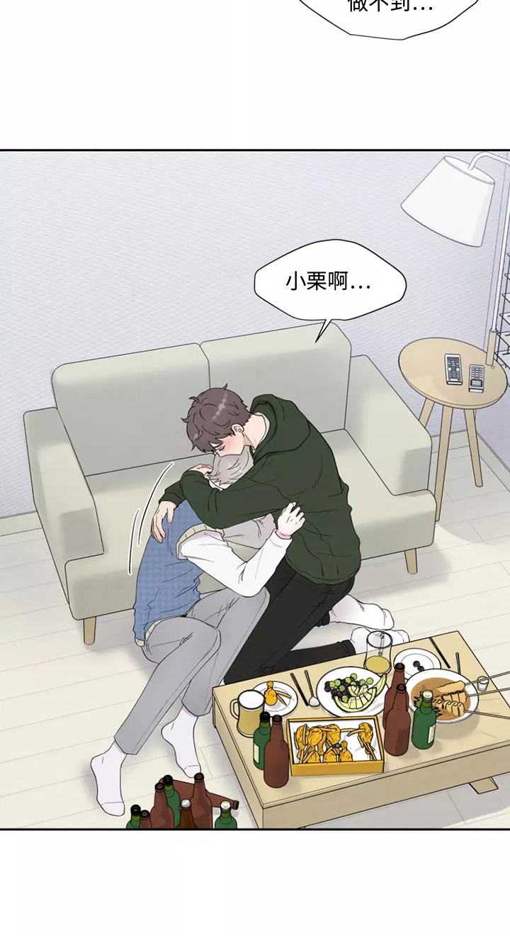 第2章：诉苦22