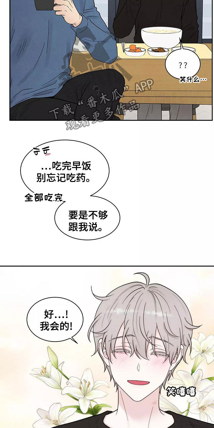 第21章：奶奶的味道17
