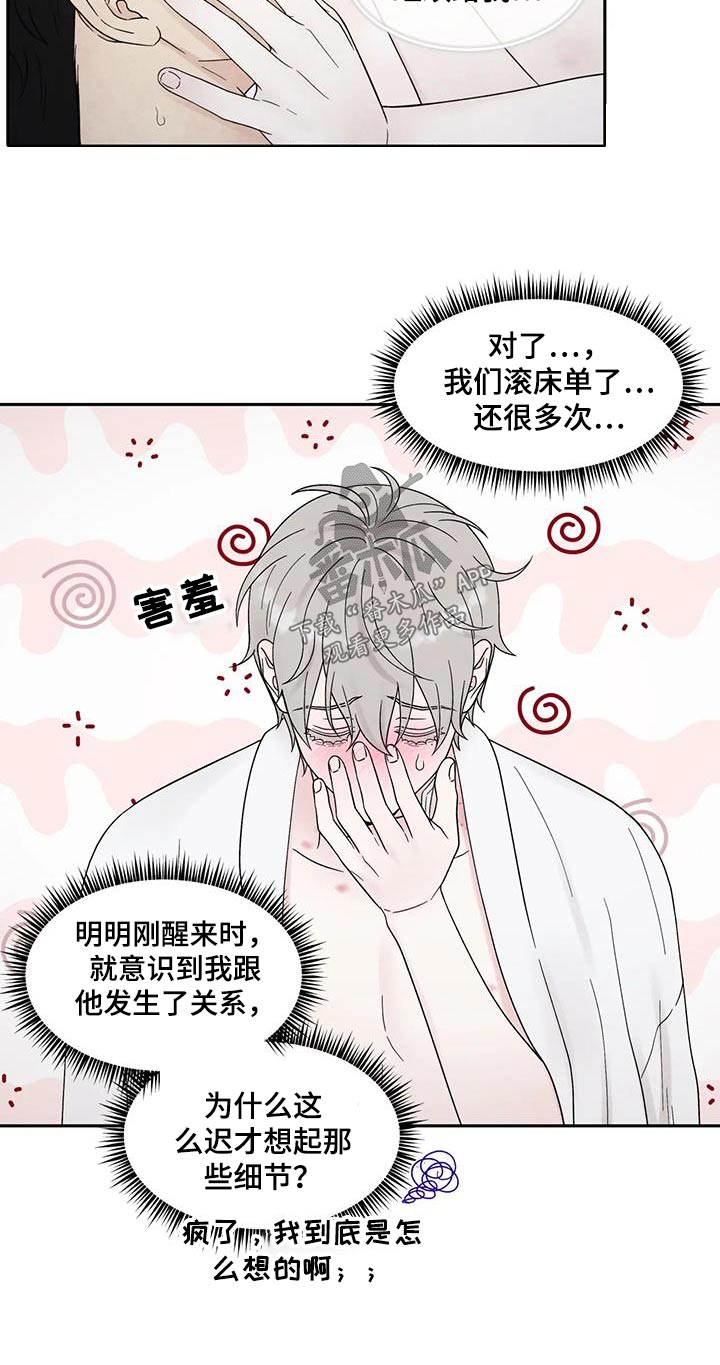 第54章：哪里不舒服8