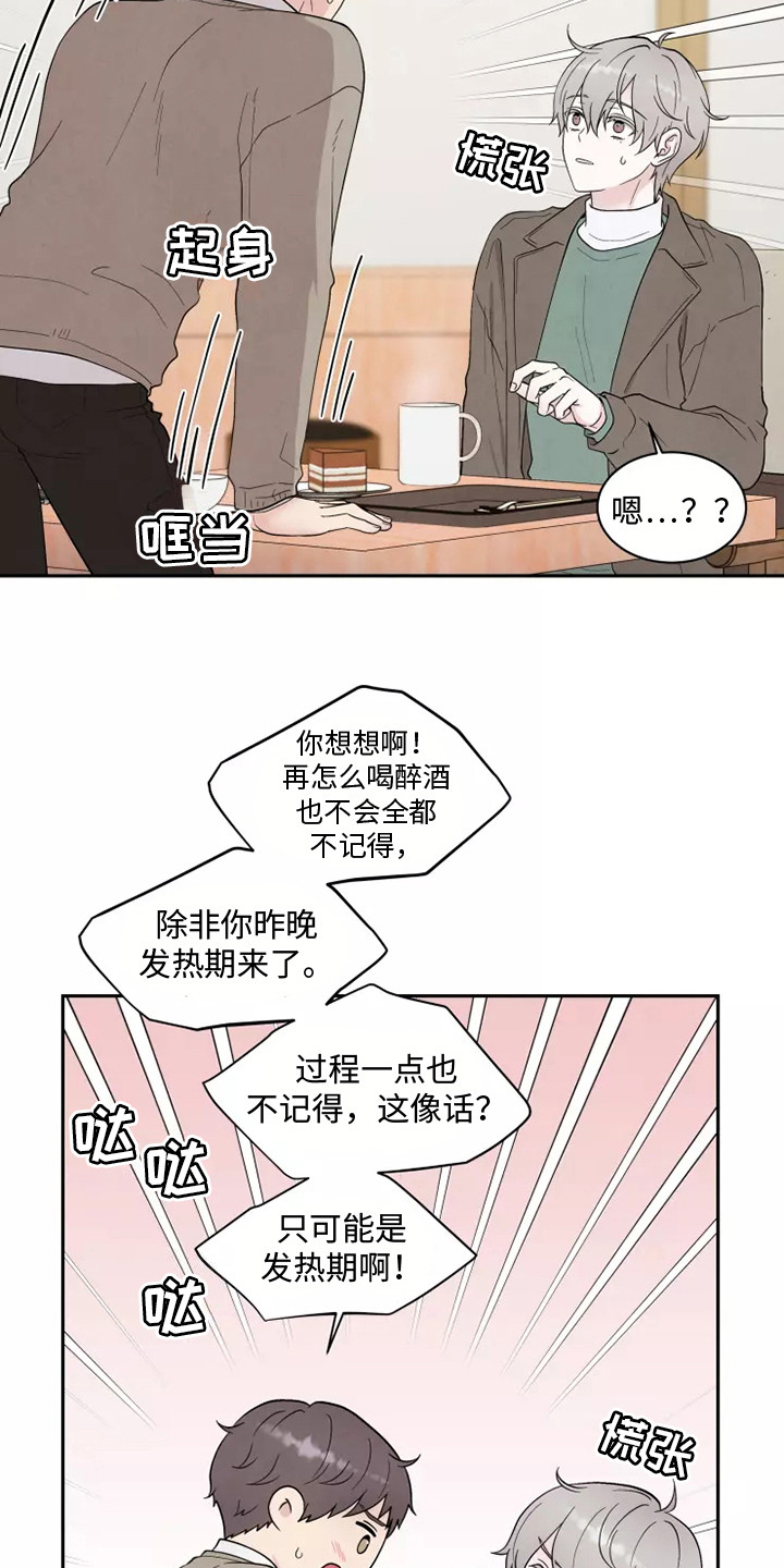 第7章：出主意15