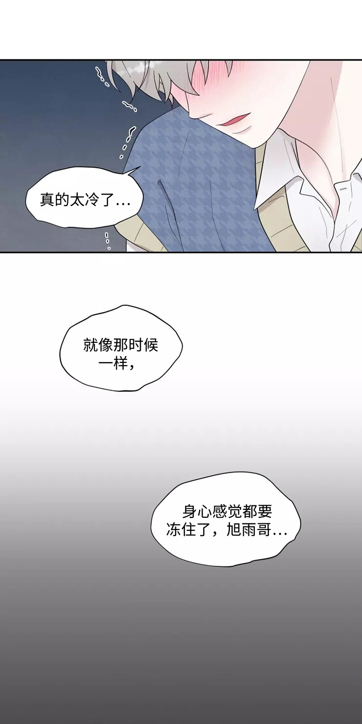 第3章：很难受7