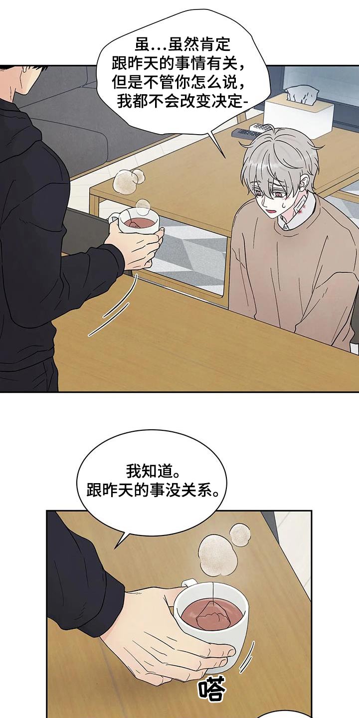 第44章：所以9