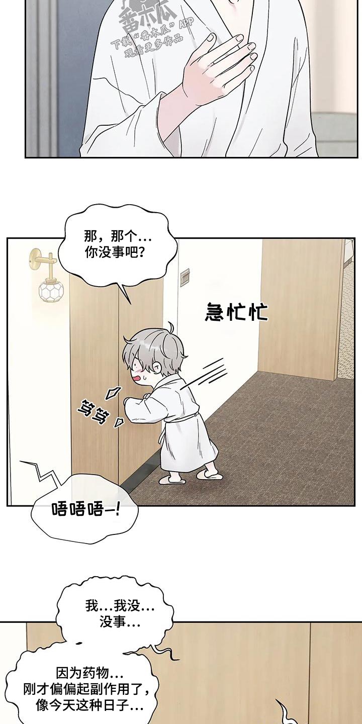 第50章：副作用20