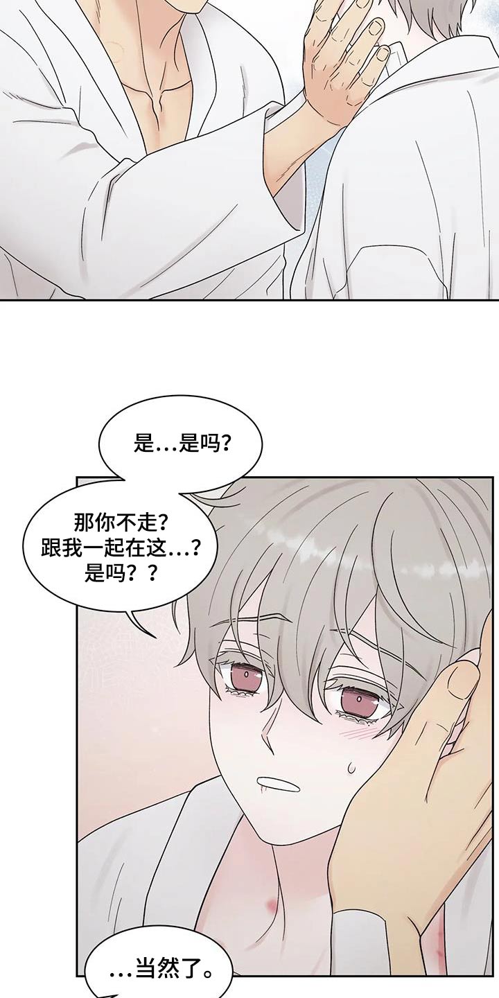 第54章：哪里不舒服12