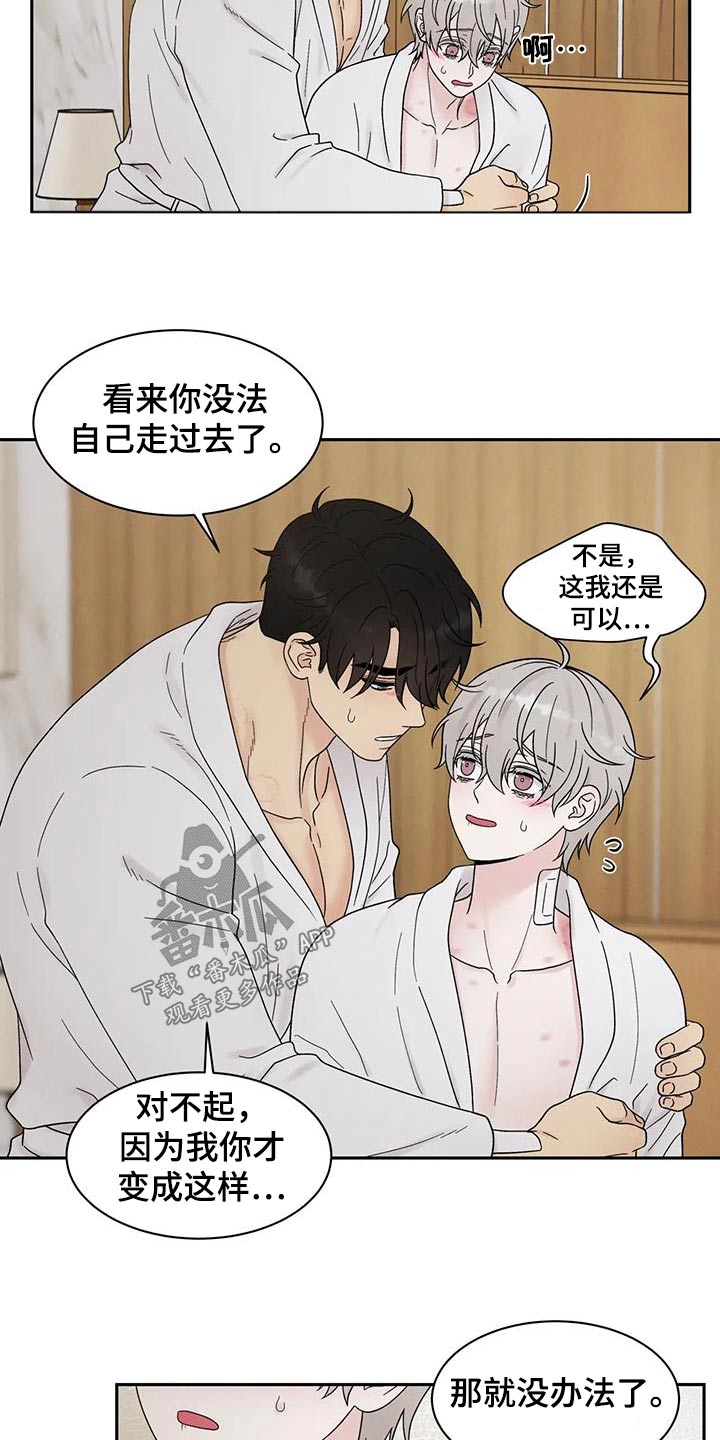 第55章：真好吃6