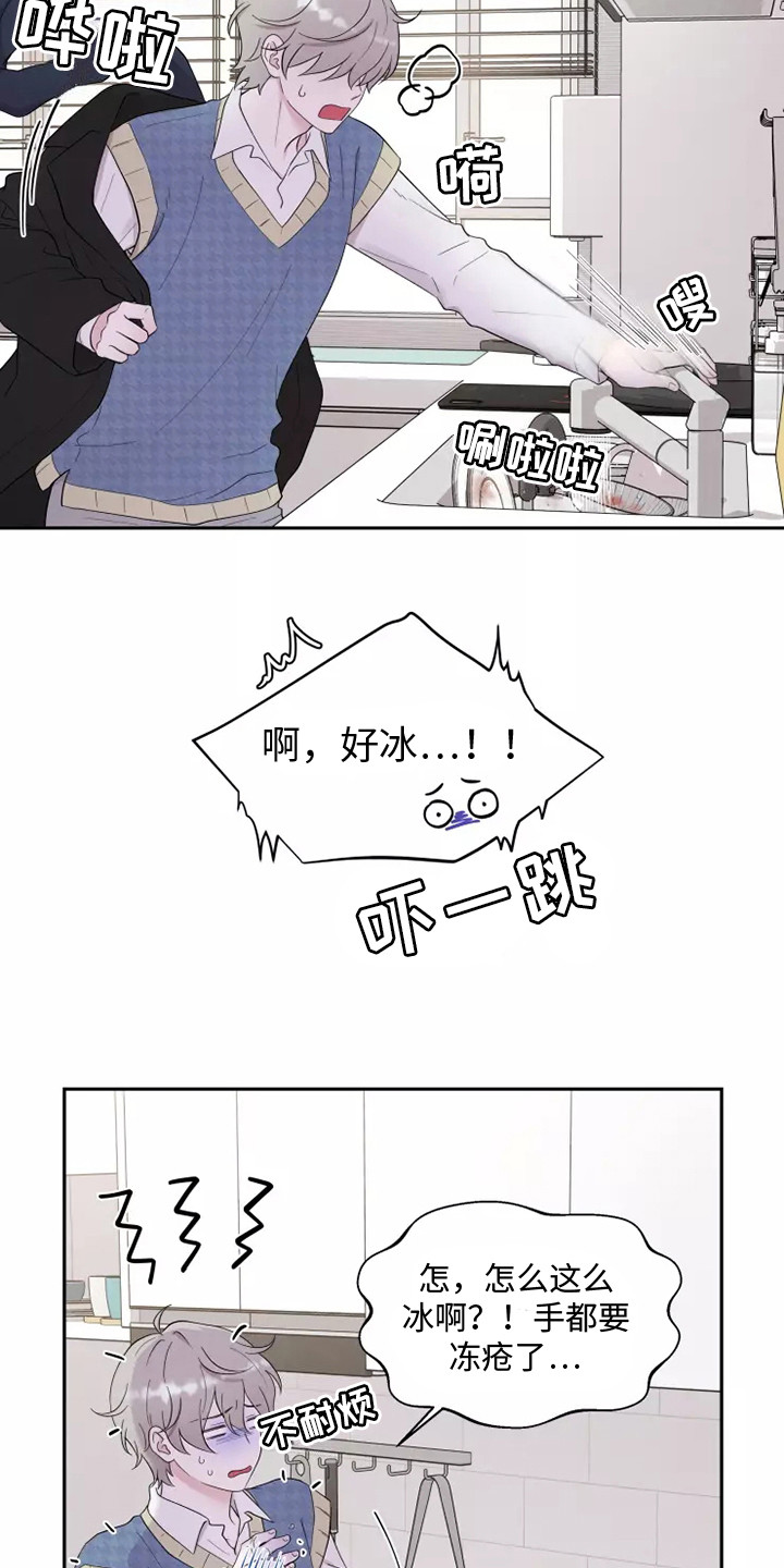第1章：应聘20