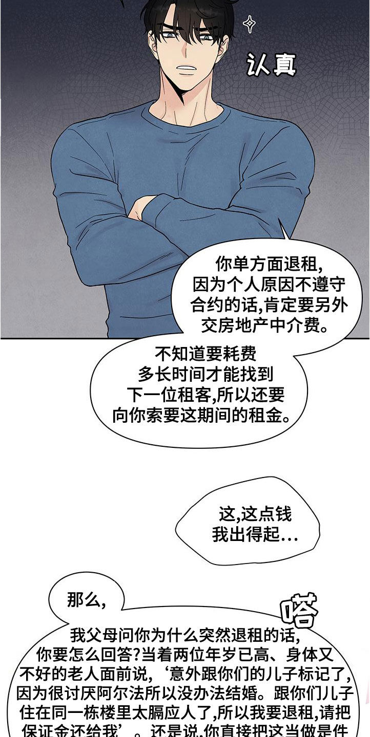 第22章：威胁24