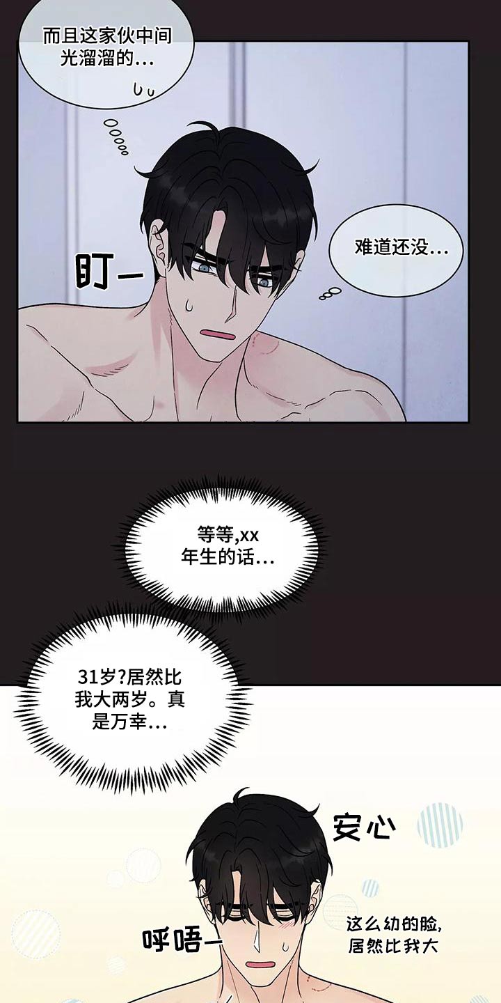第32章：信息14