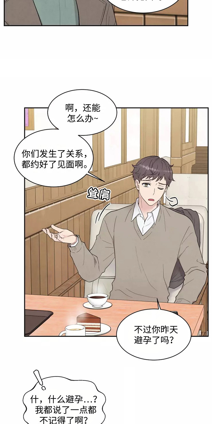 第7章：出主意5