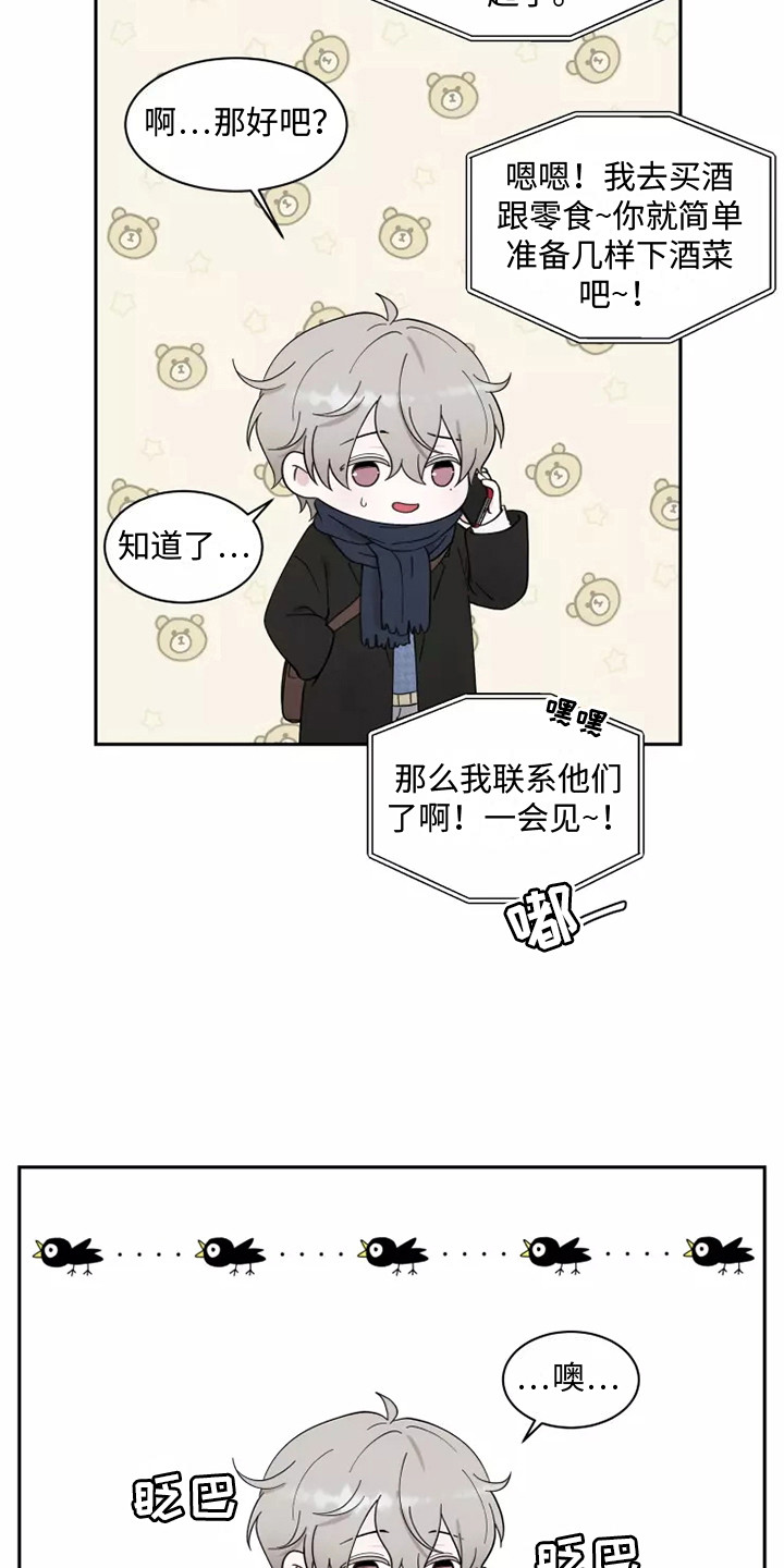 第1章：应聘17