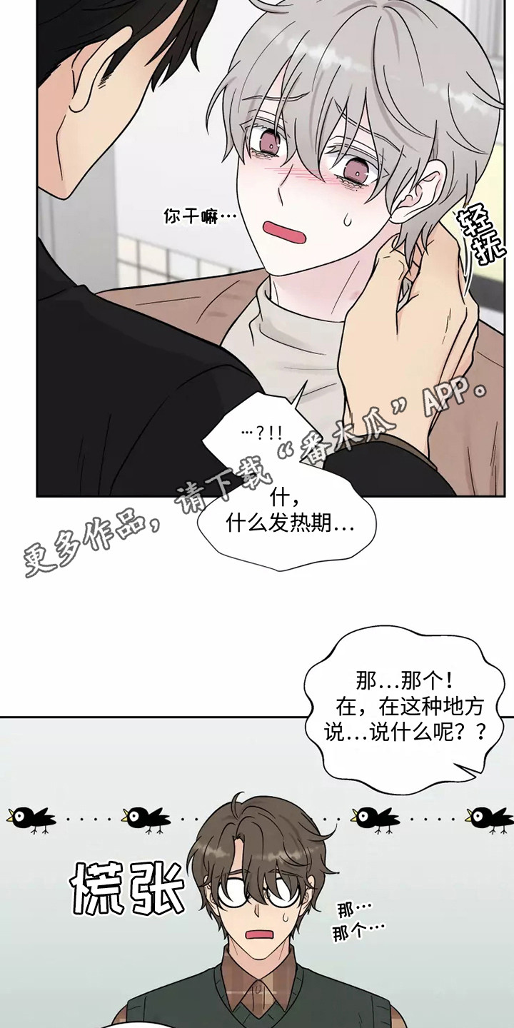 第15章：口不择言4
