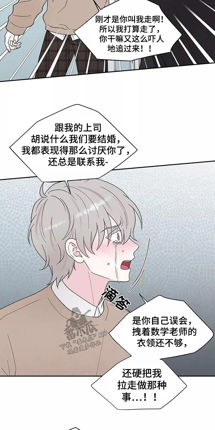 第39章：不要离开4