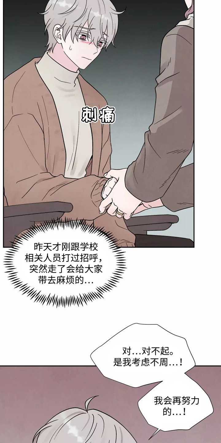 第13章：状态不好18