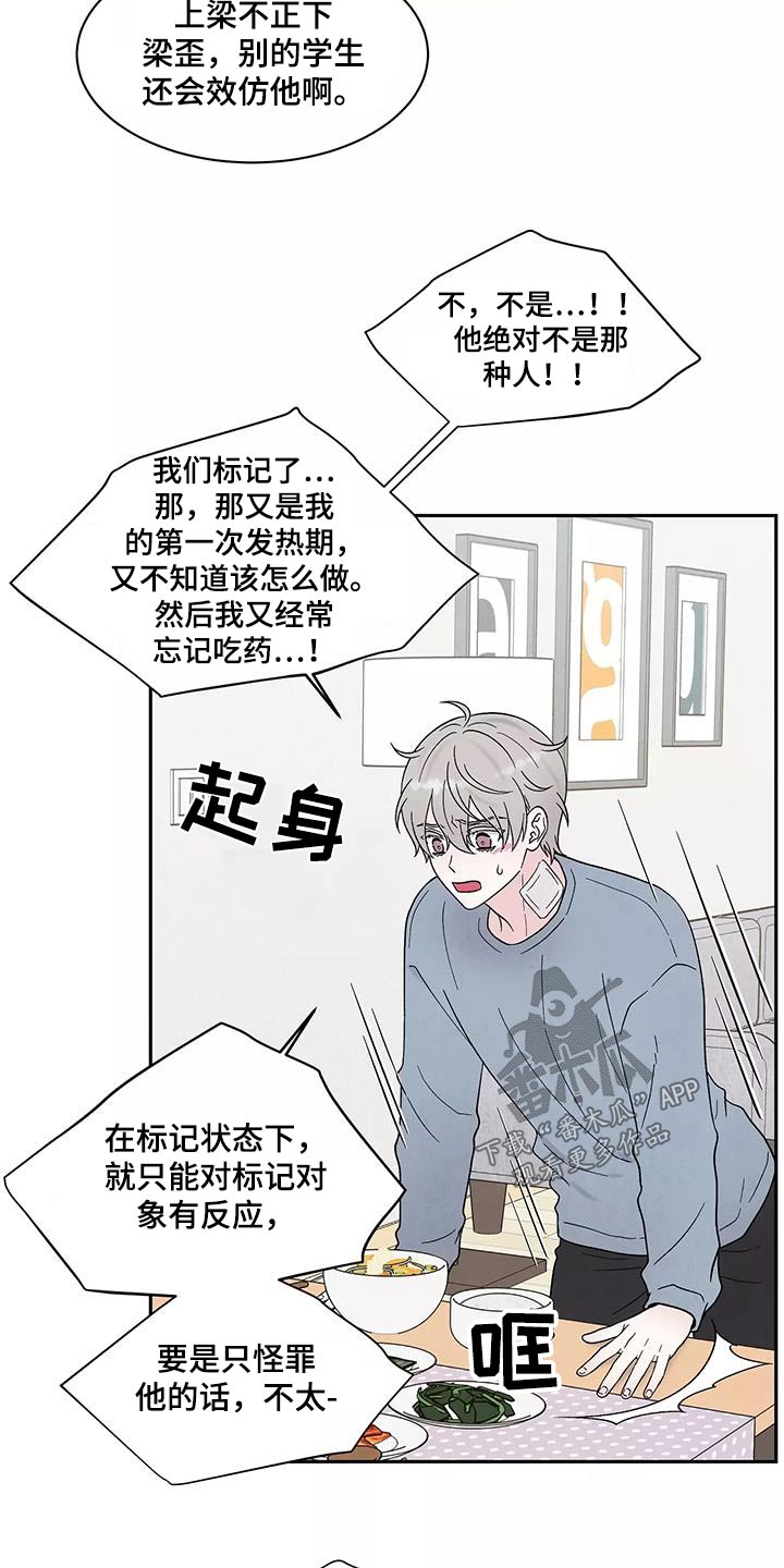 第42章：别说了7
