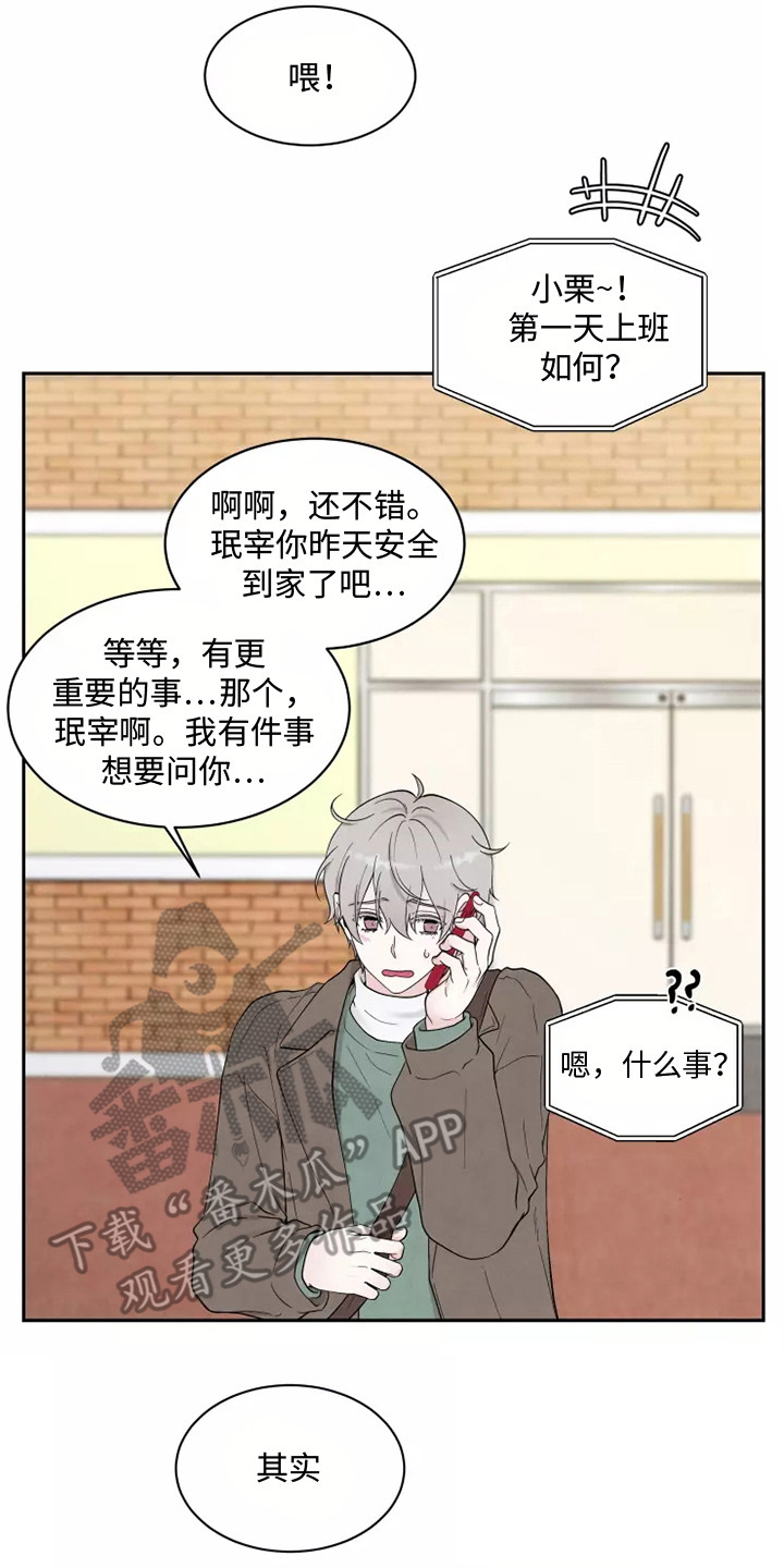 第6章：懵了17