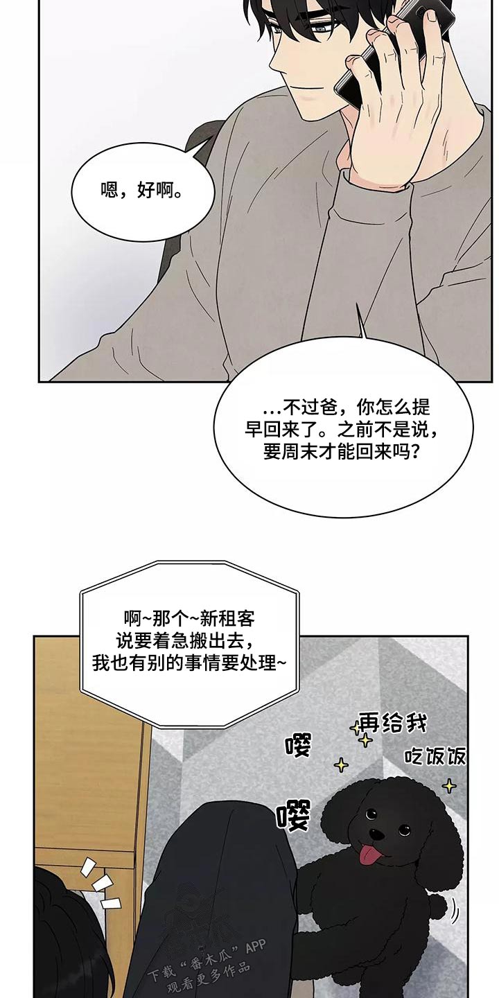 第35章：退房8