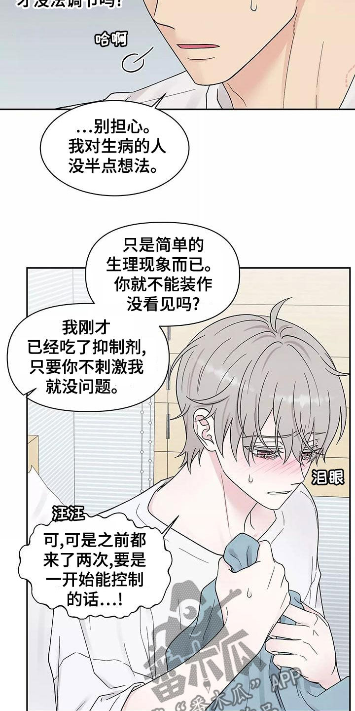 第19章：最好的处方5