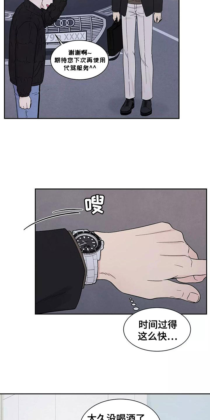 第18章：发烧7