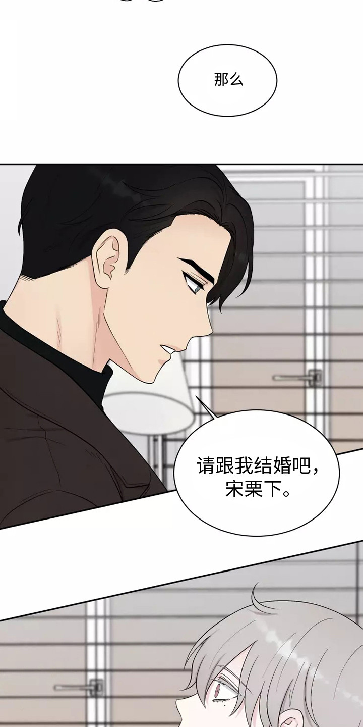 第8章：求婚22