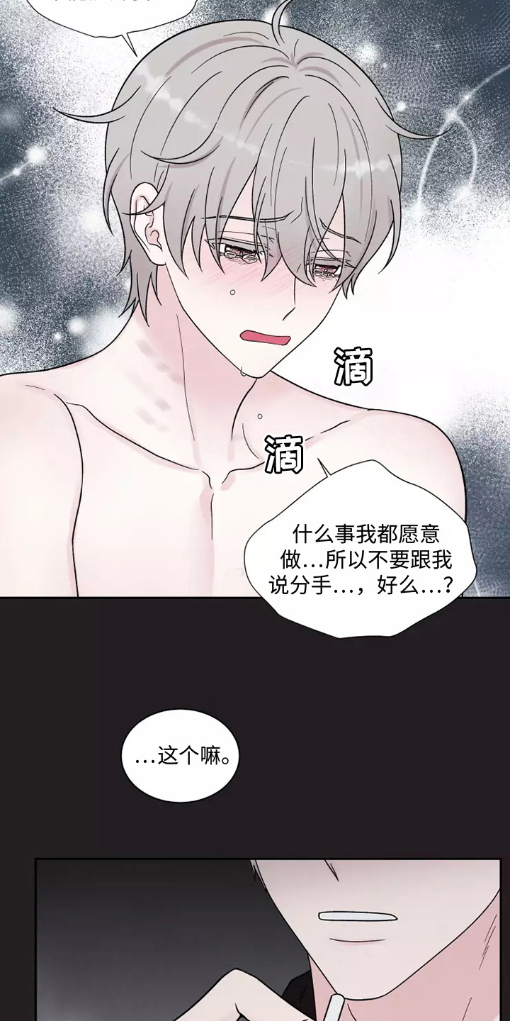 第17章：不孕9