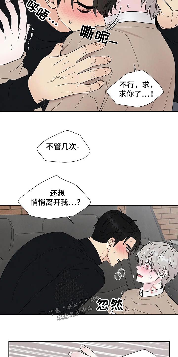 第38章：逃离10