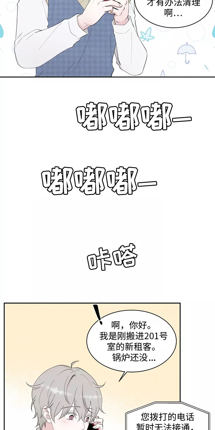 第2章：诉苦2