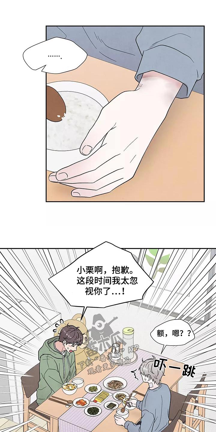 第42章：别说了2