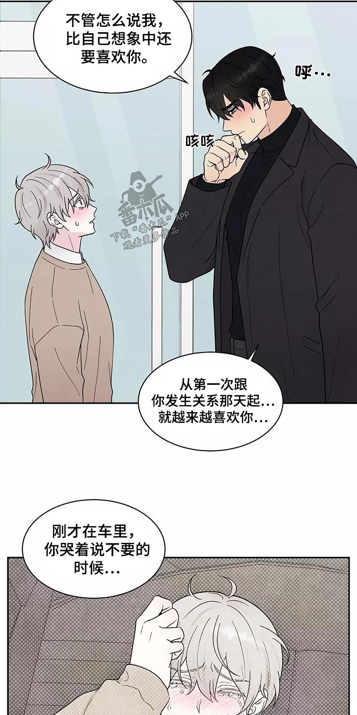 第39章：不要离开16