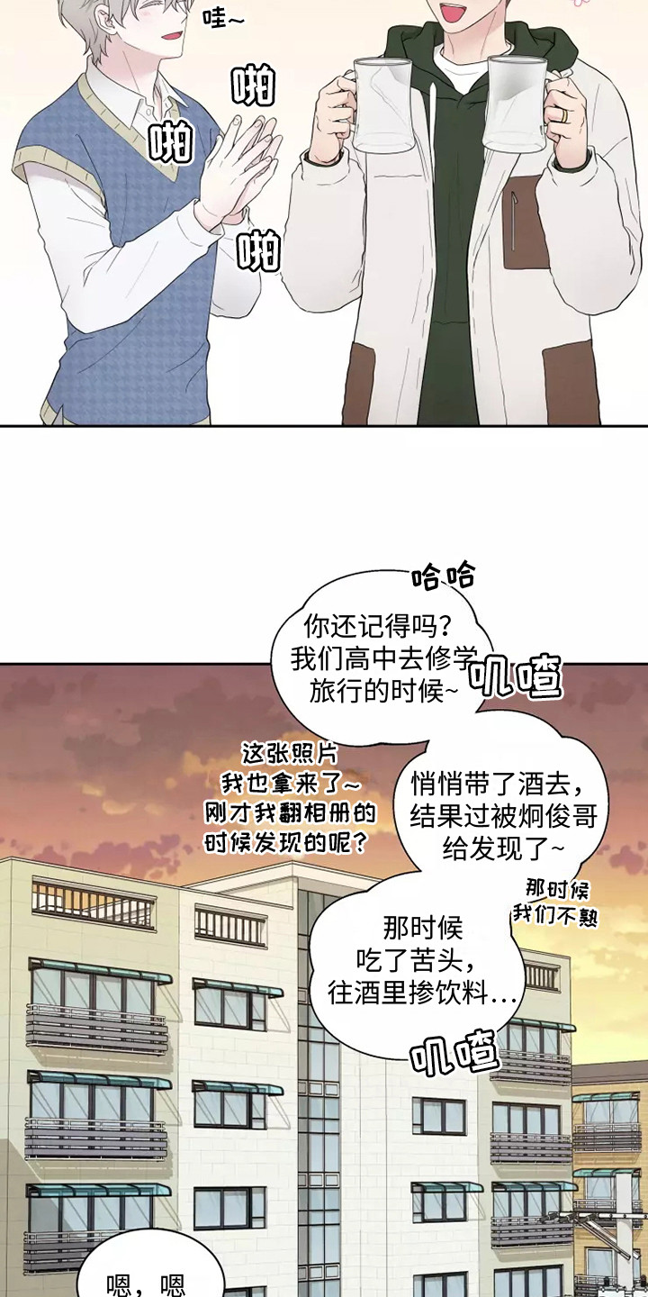第2章：诉苦10