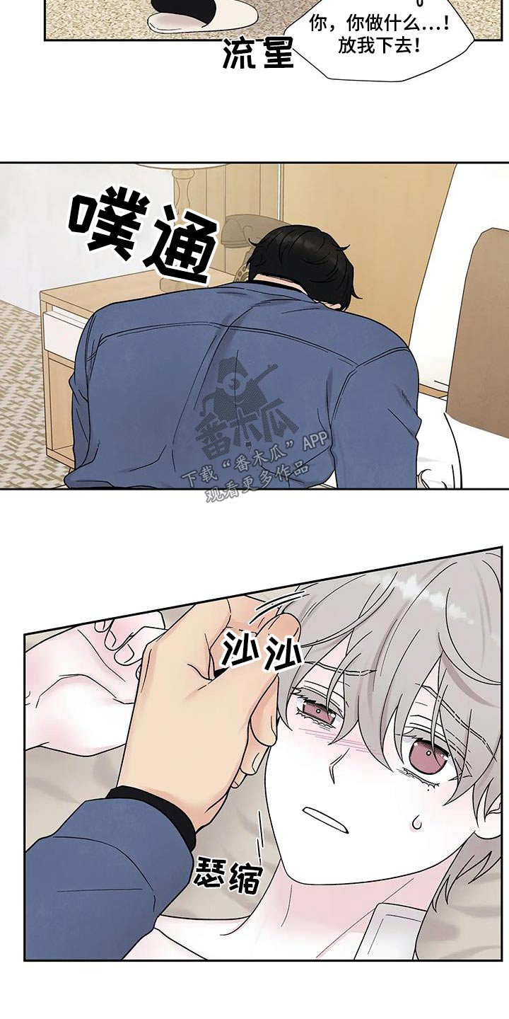 第47章：没感觉9