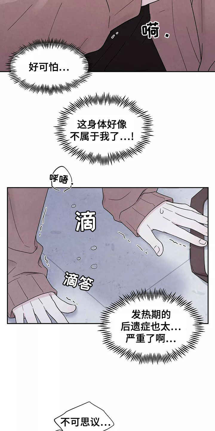 第18章：发烧1