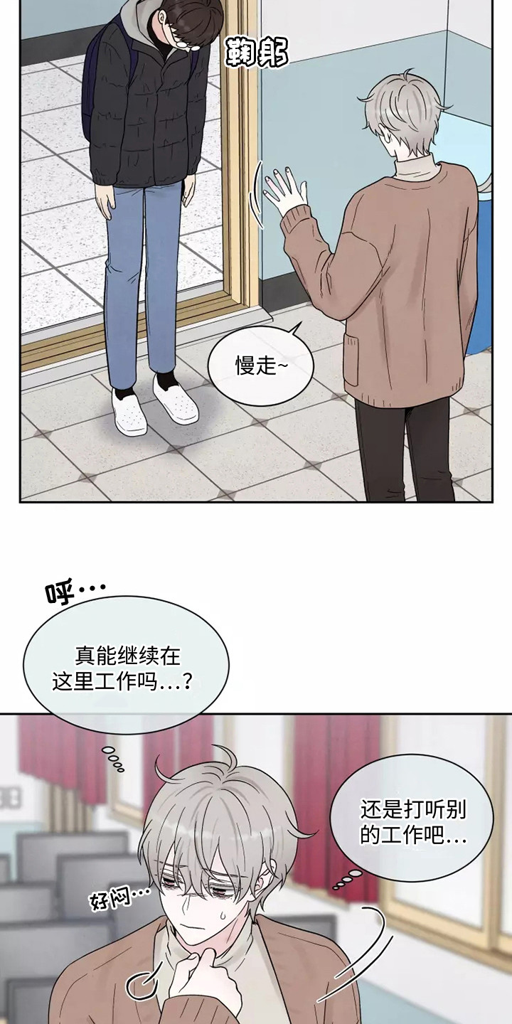 第15章：口不择言20