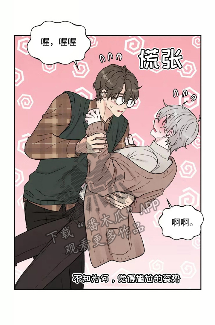 第14章：慌张14