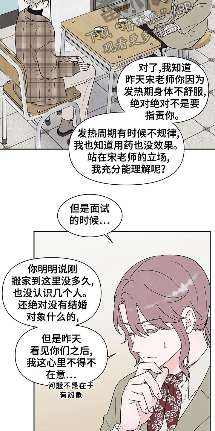 第24章：谈话17