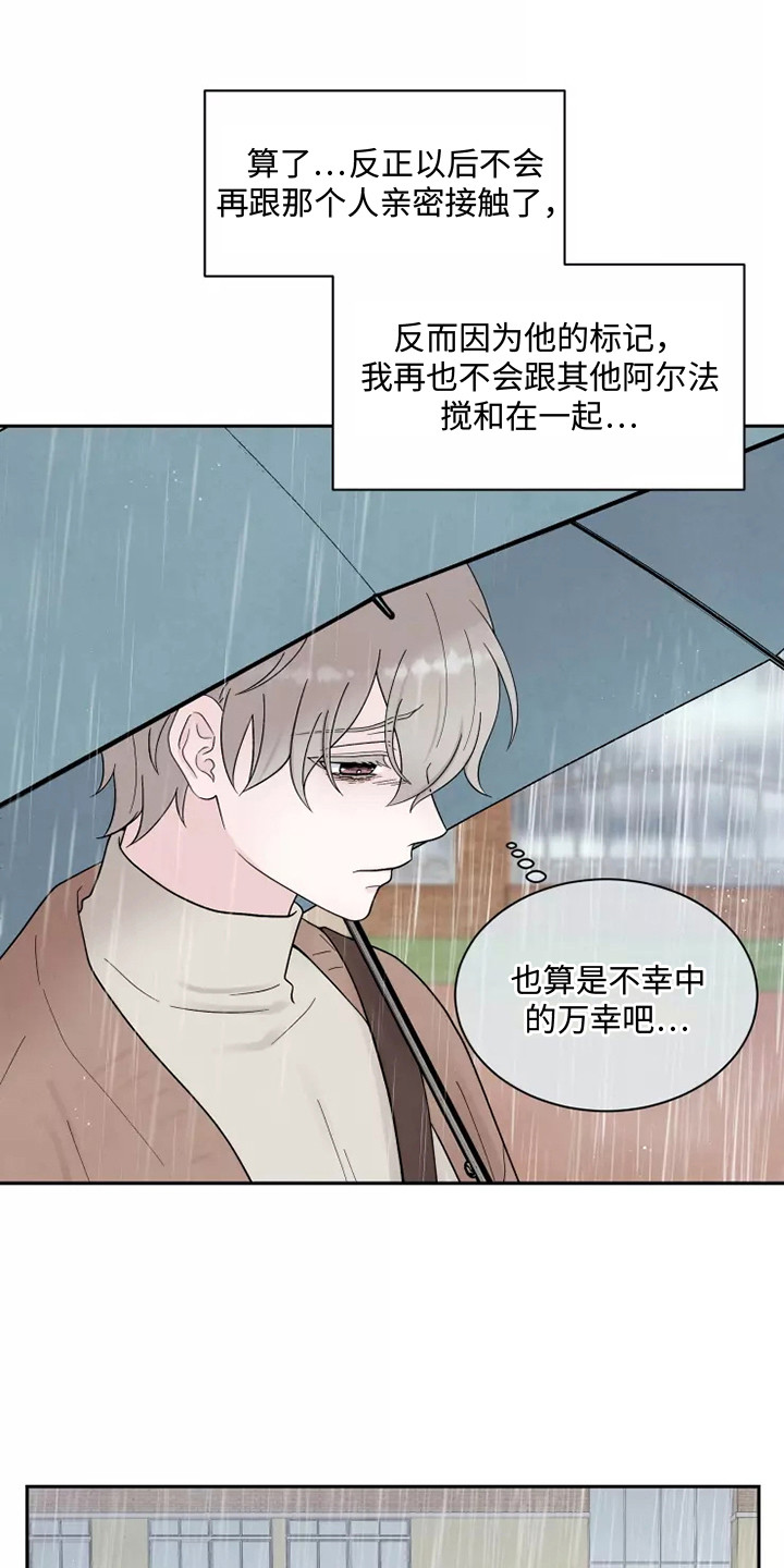 第16章：担忧12