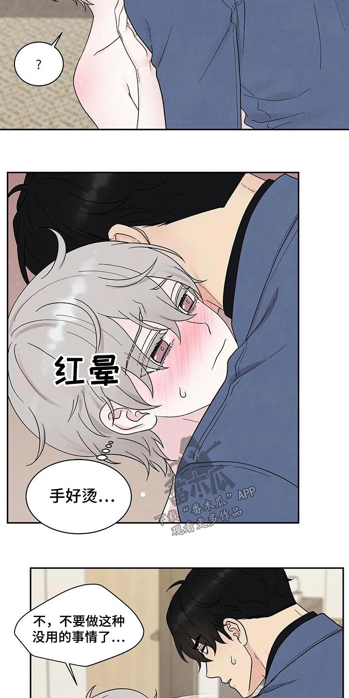 第47章：没感觉5