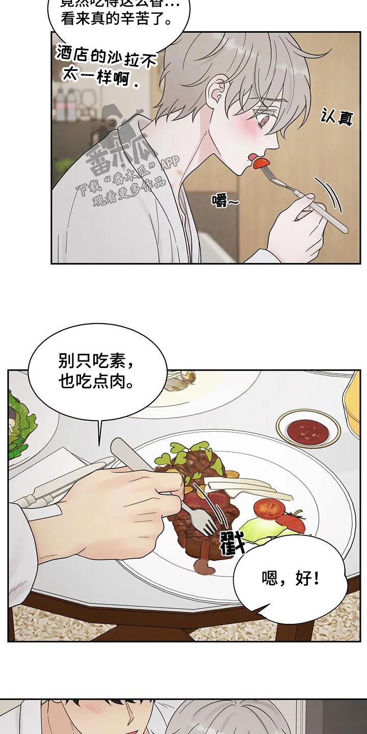 第55章：真好吃13